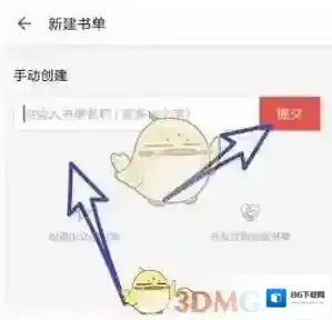 掌阅的图