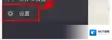 《百词斩》设置微信打卡样式方法介绍