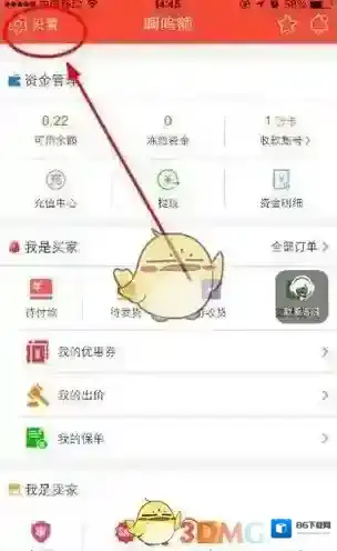 淘点击
