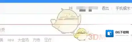 百度糯米更改