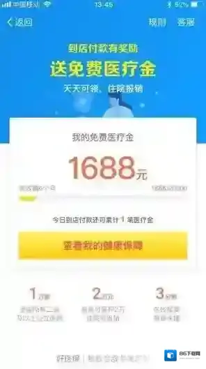 支付宝领取
