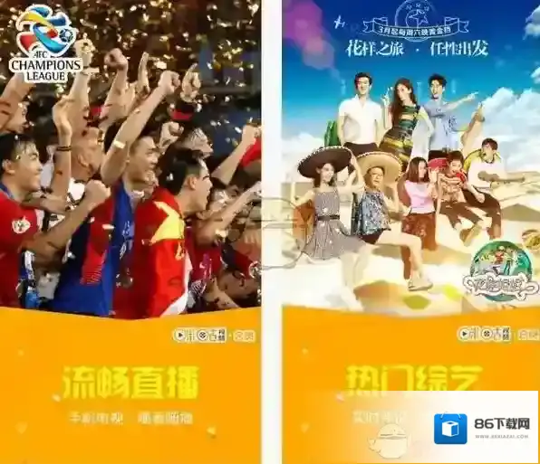 咪咕视频会员