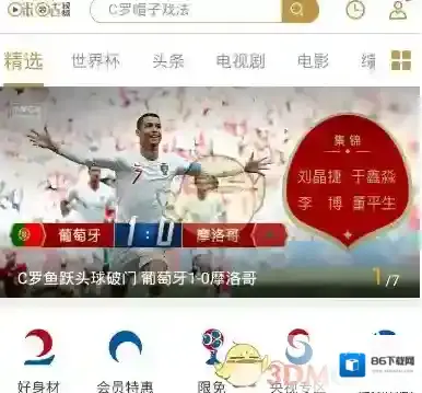 咪咕视频缓存视频