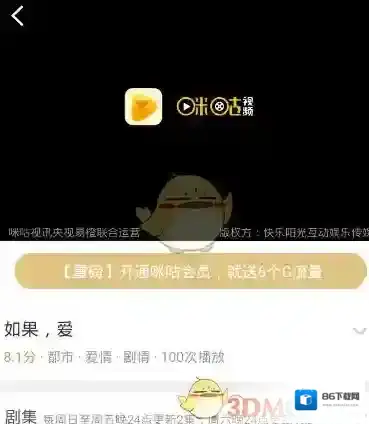 咪咕视频高清