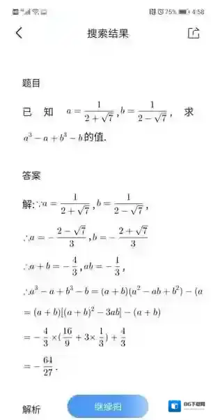 QQ浏览器识题