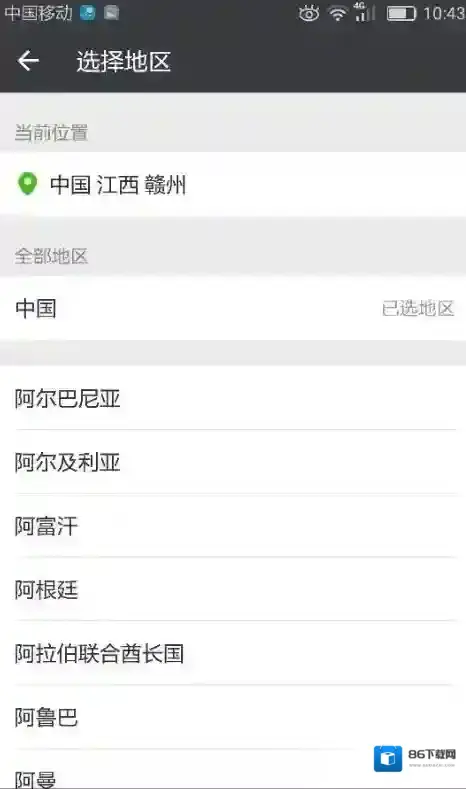 微信进入页面