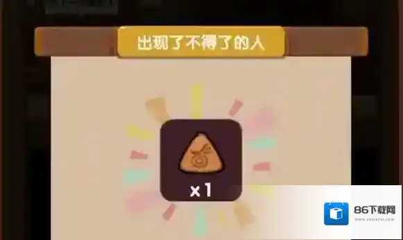 爆炒江湖暖石