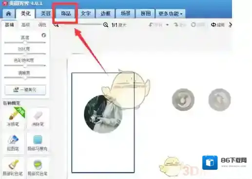 美图秀秀红色
