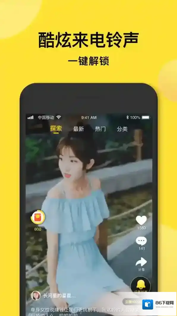 趣铃声歌曲