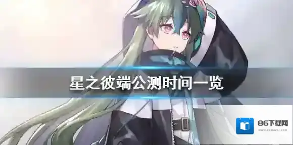 星之彼端星之
