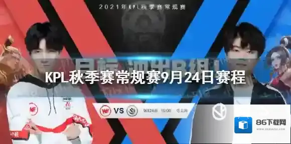 王者荣耀西安