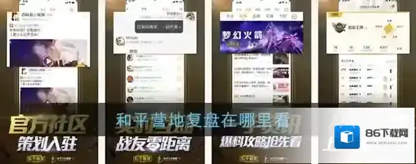 和平营地复盘
