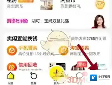 闲鱼宝卡