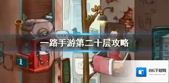 一路信息