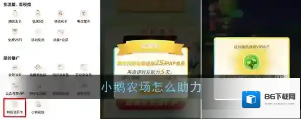 腾讯视频好友