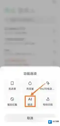 miui12通话