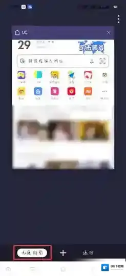 UC浏览器图标