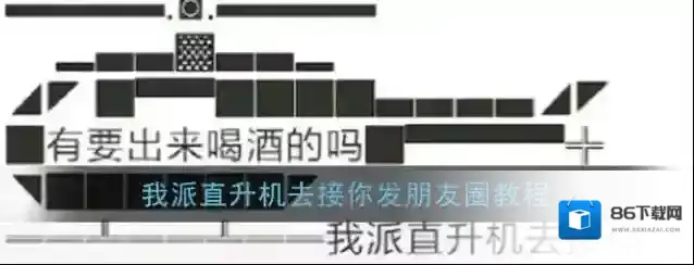 微信空格