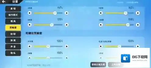 香肠派对微调