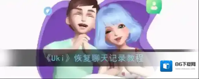 Uki点击