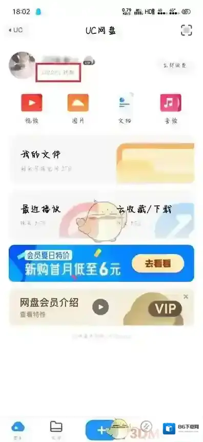 UC浏览器领取