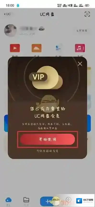 UC浏览器时长