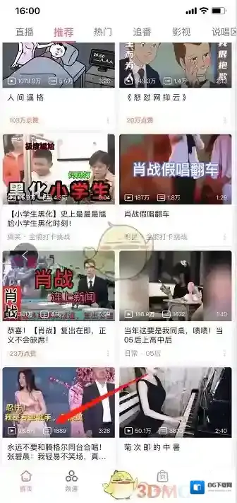 哔哩哔哩点击