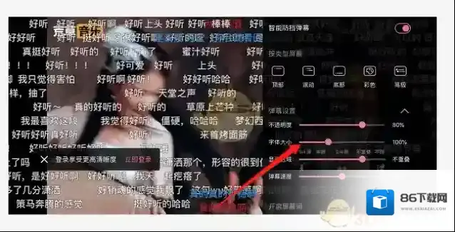 哔哩哔哩弹幕