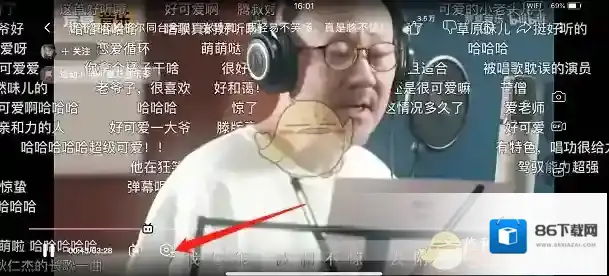 哔哩哔哩可以看到