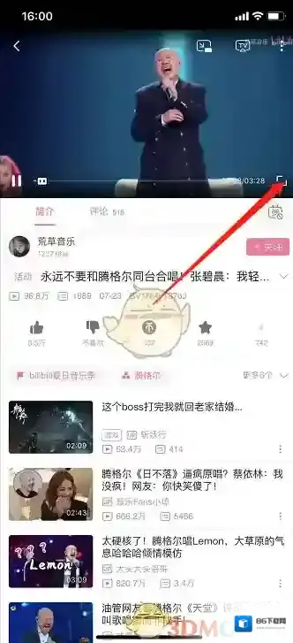 哔哩哔哩页面