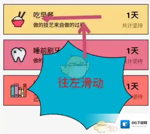 小日常删除