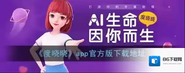 度晓晓晓晓