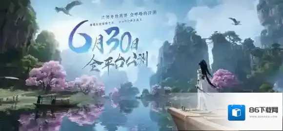 逆水寒演示
