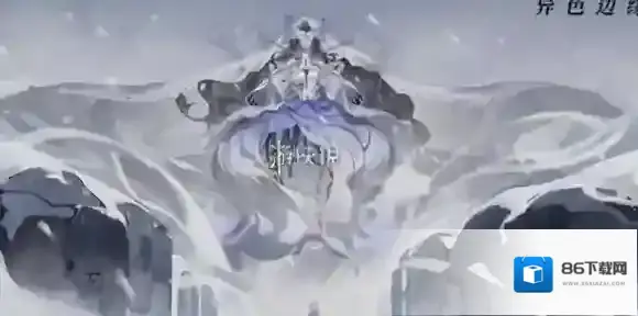 异色边缘异色