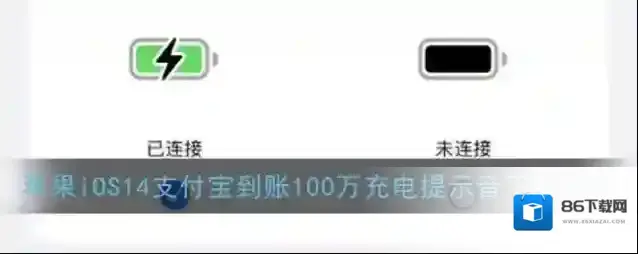 支付宝快捷指令