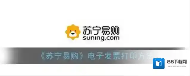 苏宁易购点击