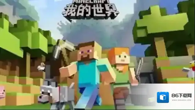 我的世界下界
