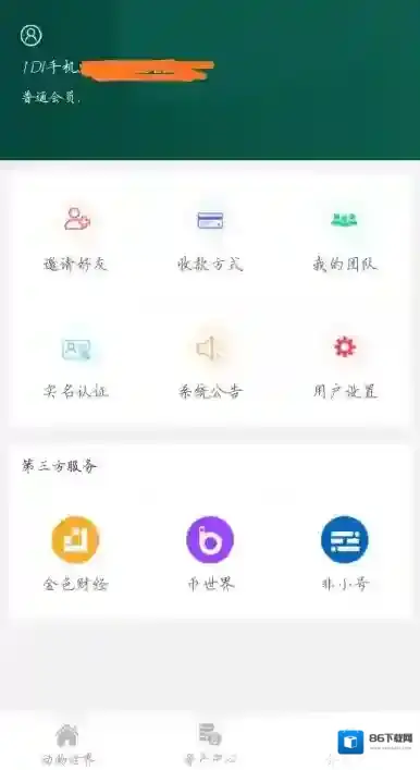 动物世界动物