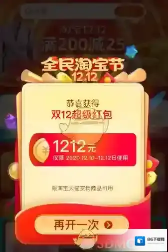 淘宝网分享
