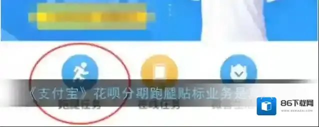 支付宝流水