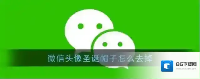 微信头像
