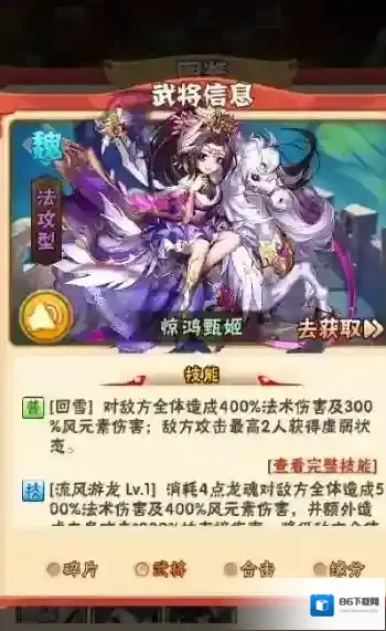 少年三国志彩金
