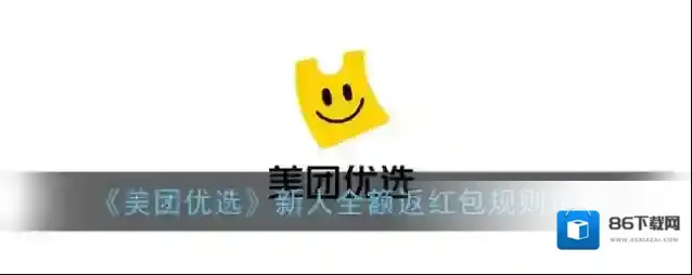 美团金额