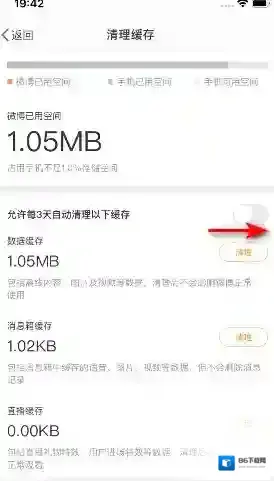 微博滑动