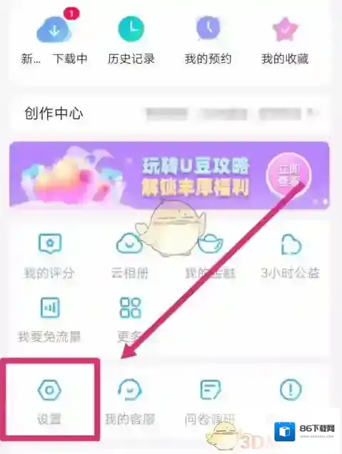 优酷视频清晰度