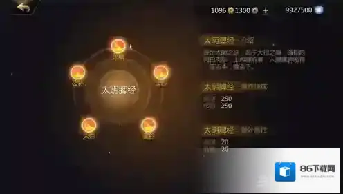 剑侠世界2大侠