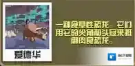 疯狂动物园三角龙