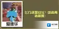 疯狂动物园奇美拉