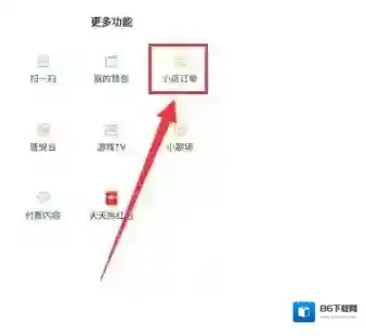 快手小店