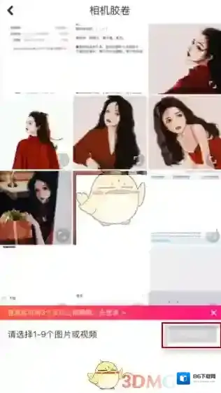 美图秀秀拼图